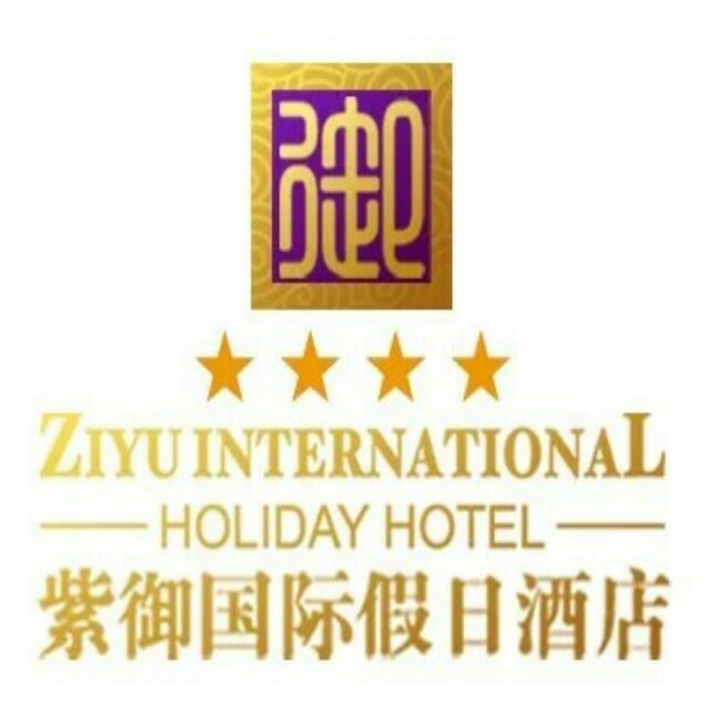 紫御國際假日酒店
